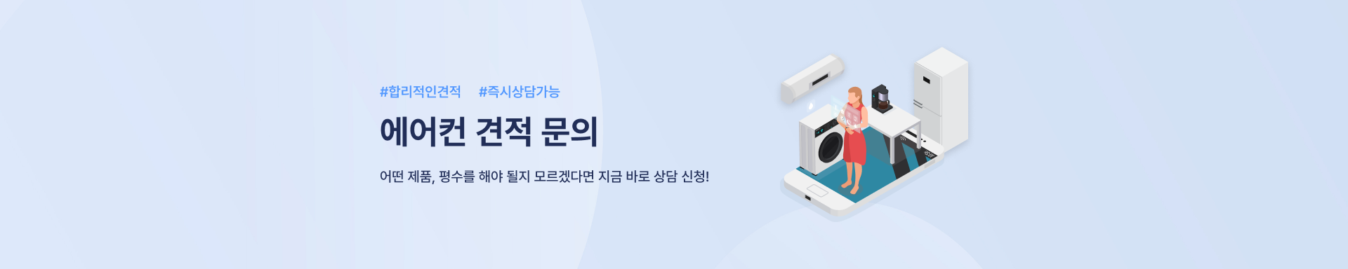 vayfin 에어컨 견적 문의