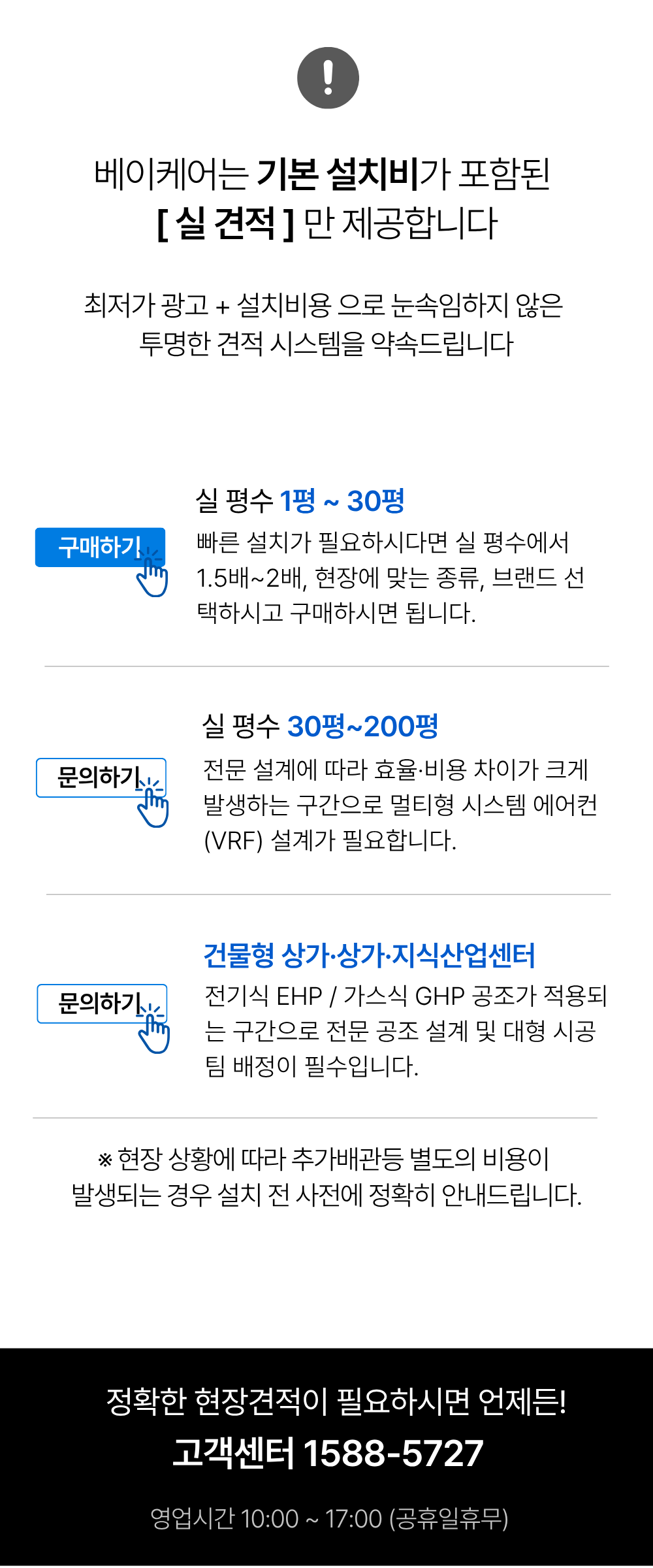 [삼성] 천장형냉난방기 단상 36평형 설명