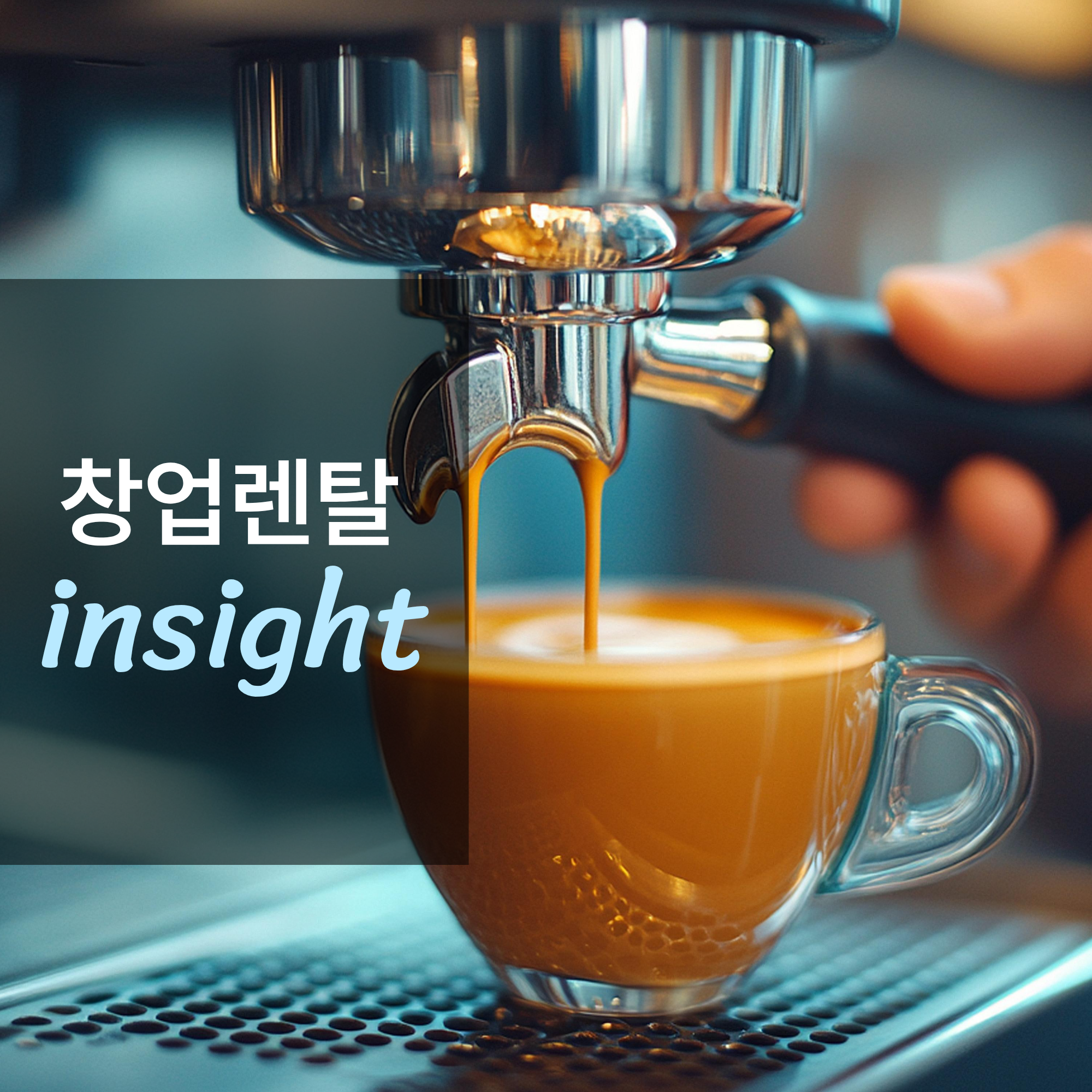 저가 커피 프랜차이즈 창업하면 얼마나 벌까?