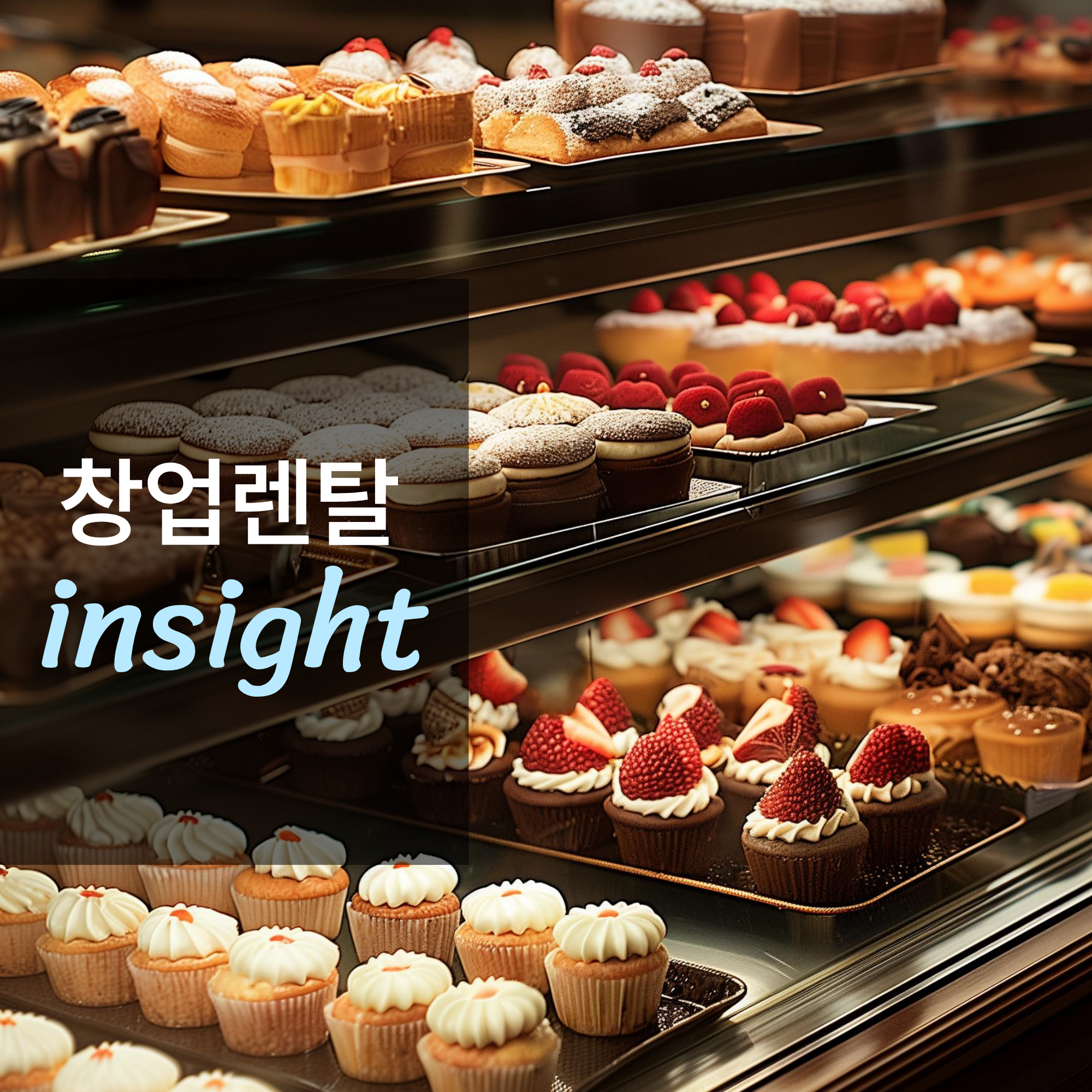 베이커리 카페 창업하면 얼마나 벌까?