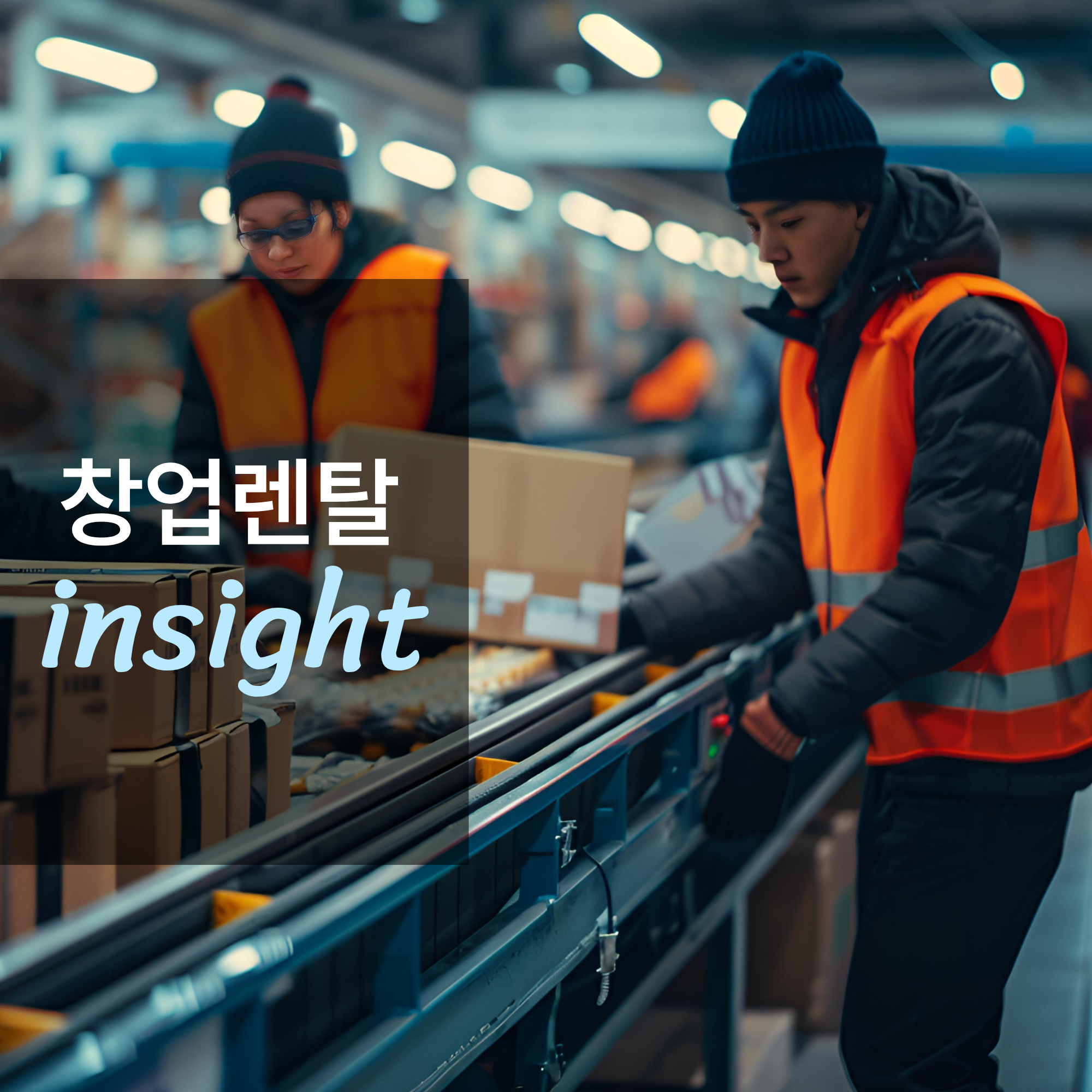 제품 규격 관리 설비, 중량선별기 렌탈 