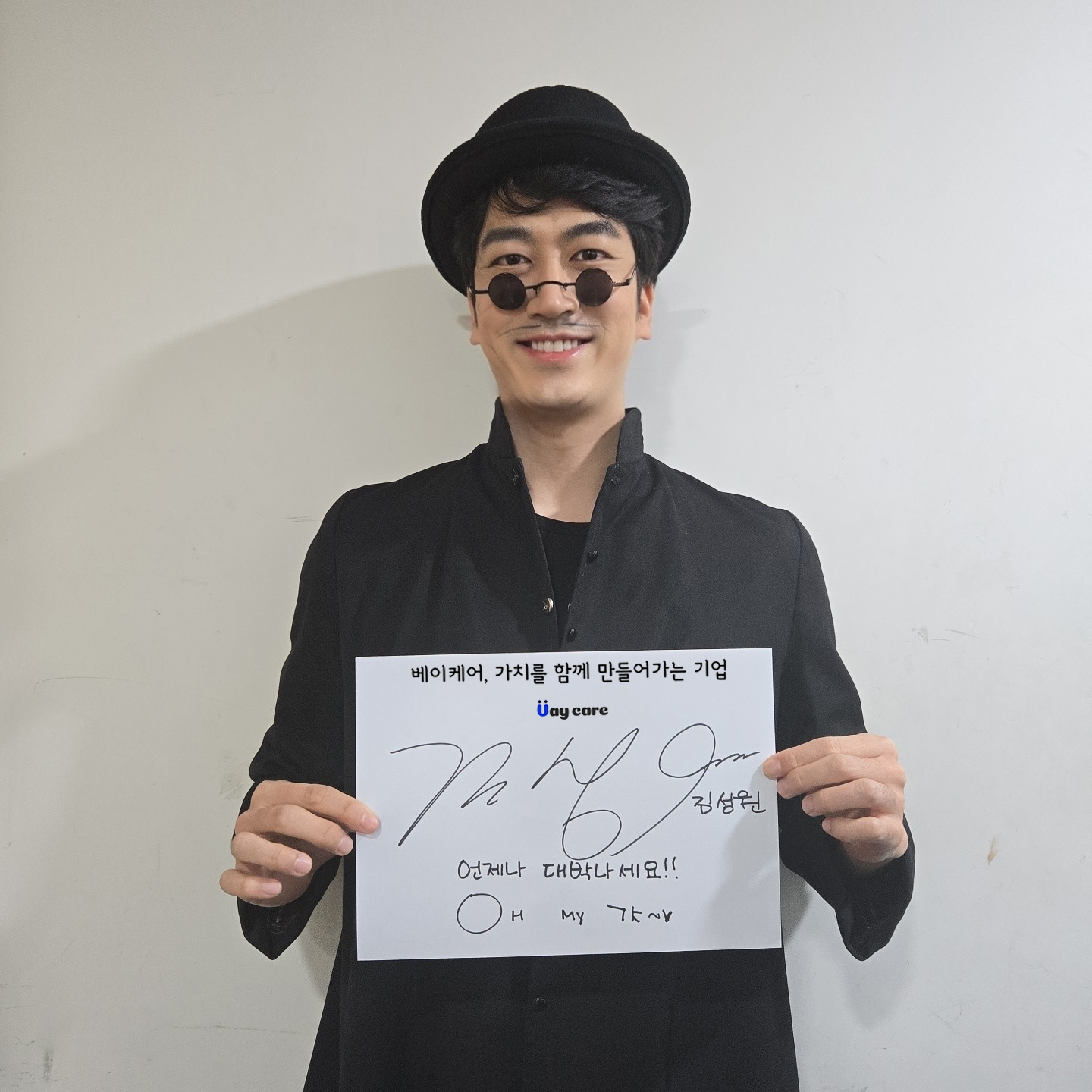 베이케어와 함께한 사람들