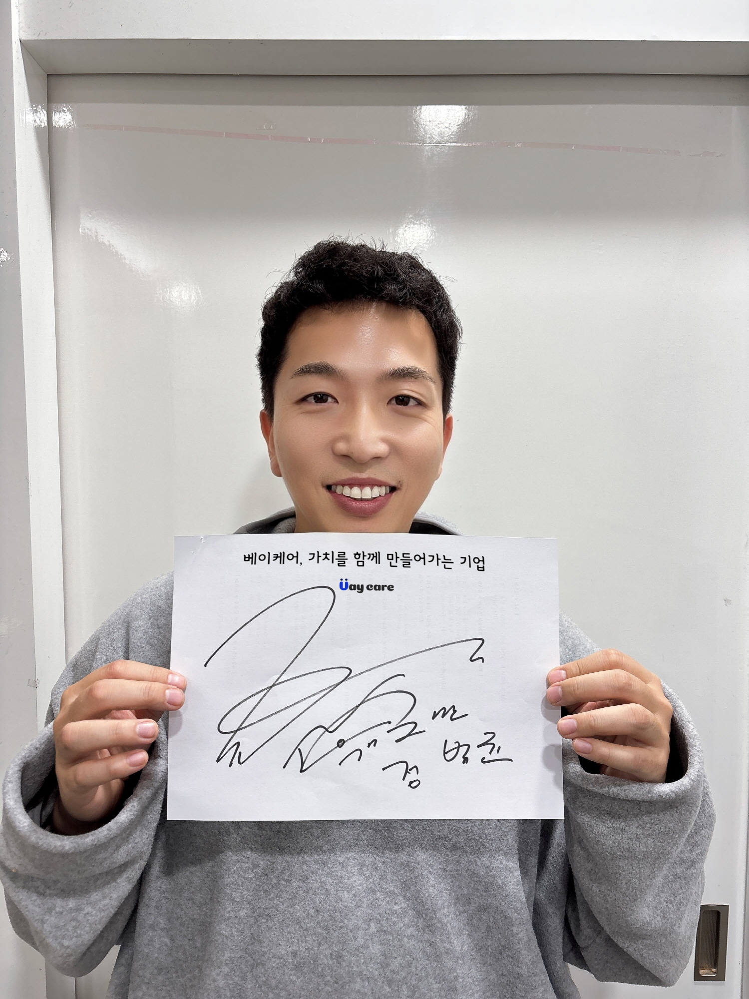 베이케어와 함께한 사람들