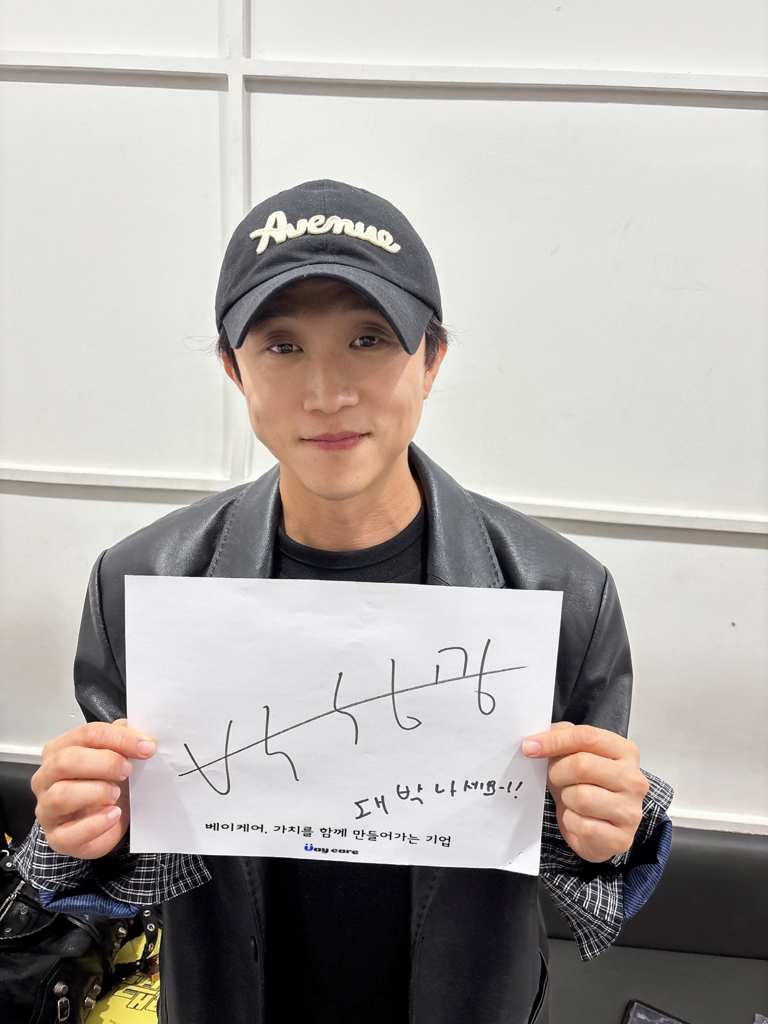 베이케어와 함께한 사람들